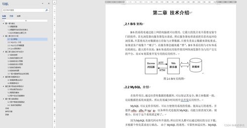基于Java的自习室座位预约管理系统设计与实现