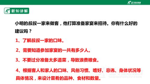家宴菜单设计 从餐桌到文化的策划艺术